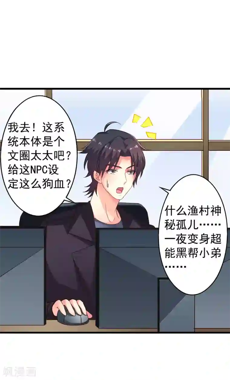 谋心游戏第48话 你们继续，能过审算我输