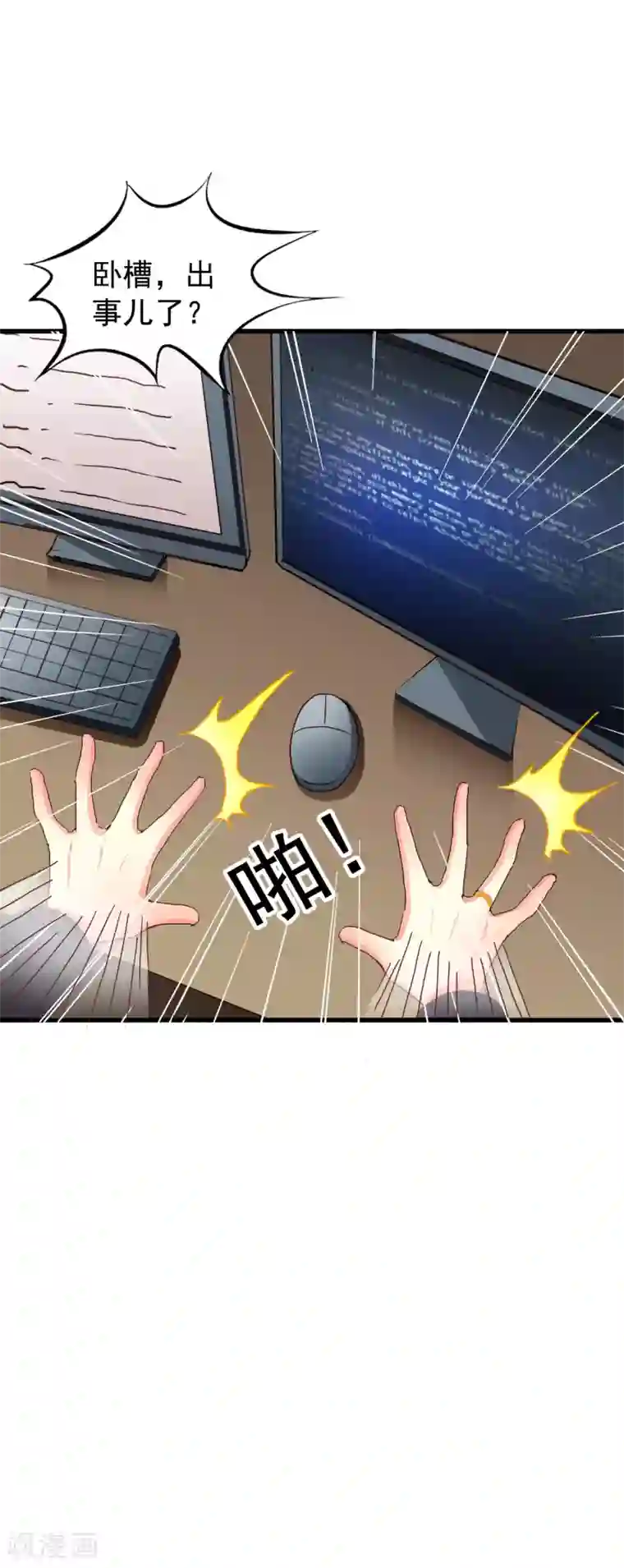 谋心游戏第48话 你们继续，能过审算我输