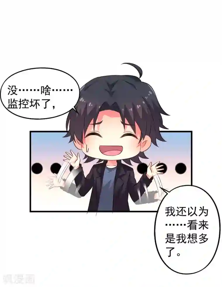 谋心游戏第48话 你们继续，能过审算我输