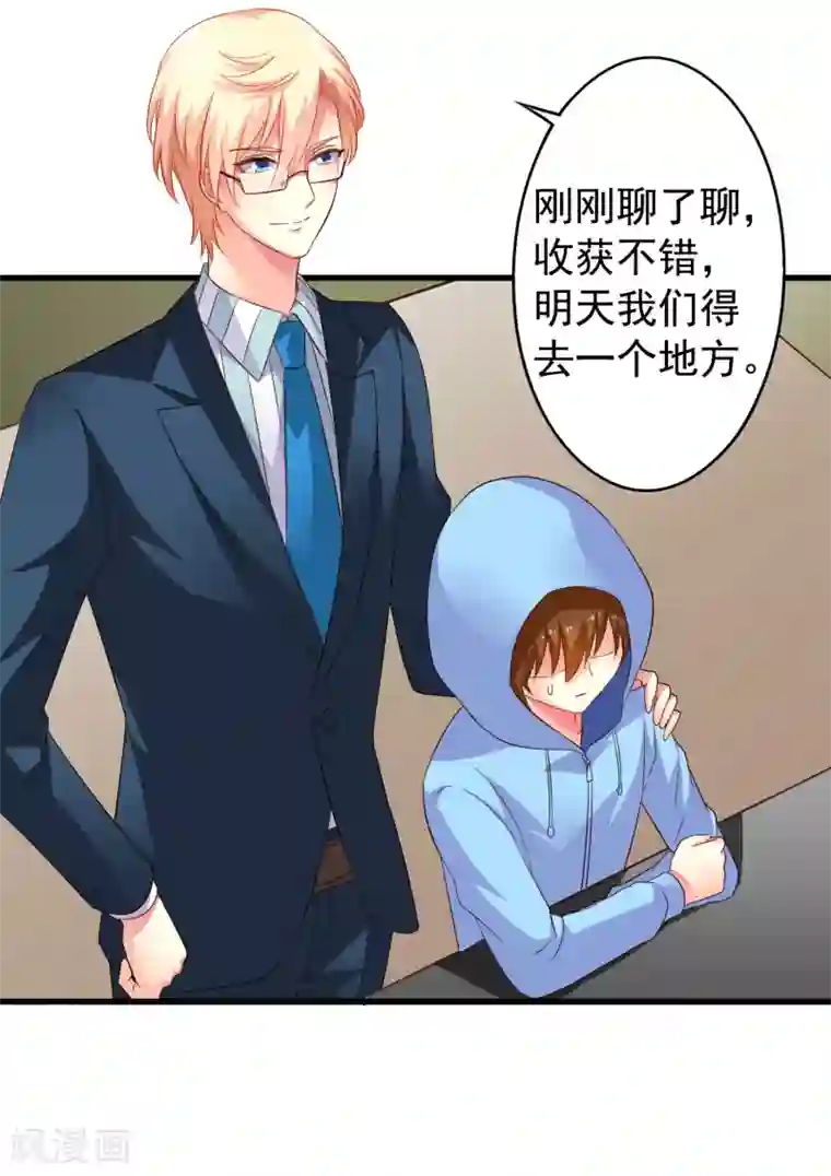 谋心游戏第48话 你们继续，能过审算我输