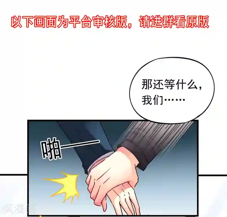 谋心游戏第48话 你们继续，能过审算我输