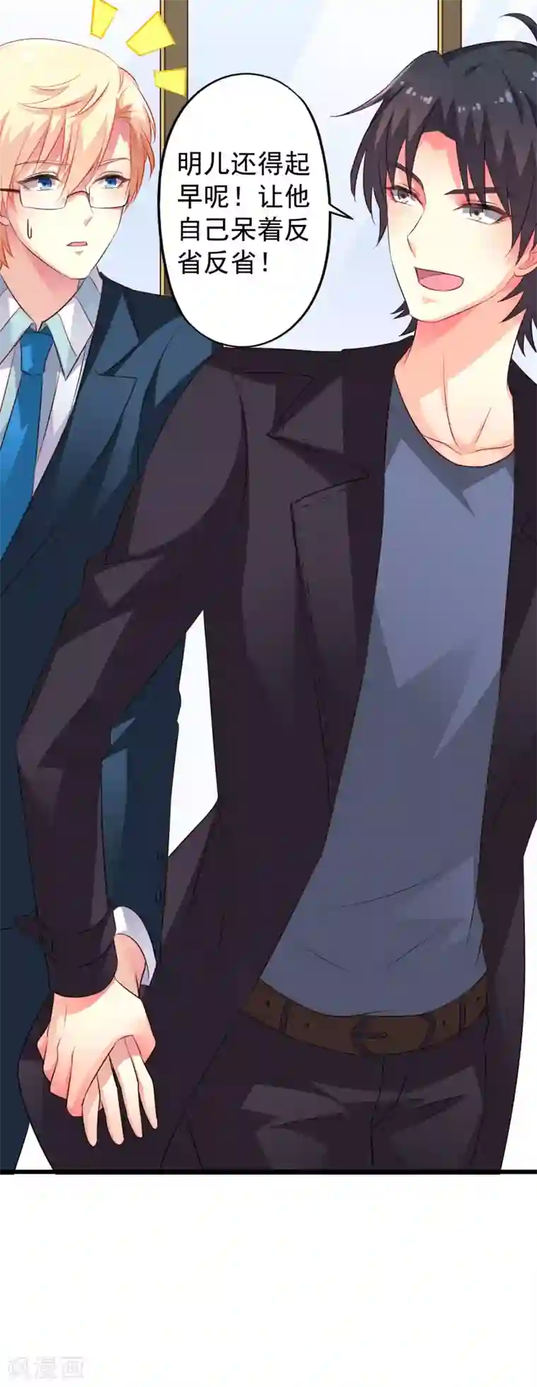 谋心游戏第48话 你们继续，能过审算我输