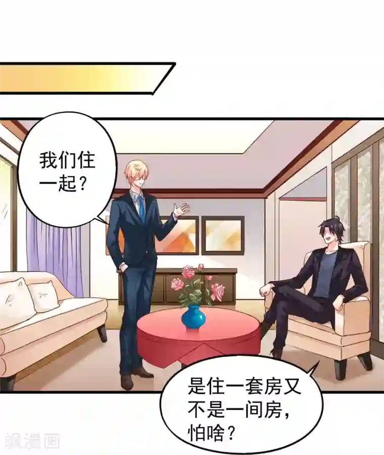 谋心游戏第48话 你们继续，能过审算我输