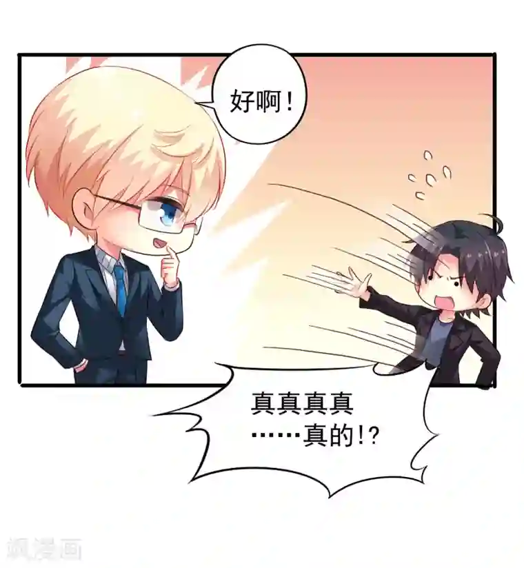 谋心游戏第48话 你们继续，能过审算我输