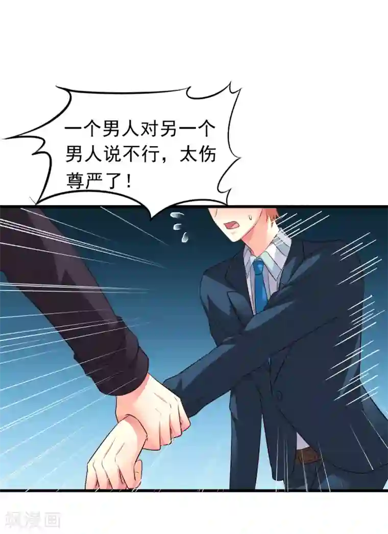 谋心游戏第48话 你们继续，能过审算我输