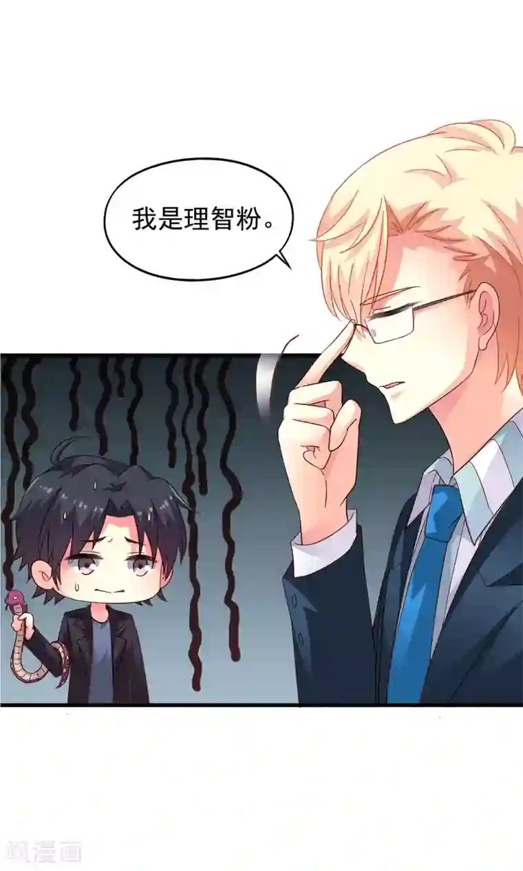 谋心游戏第48话 你们继续，能过审算我输