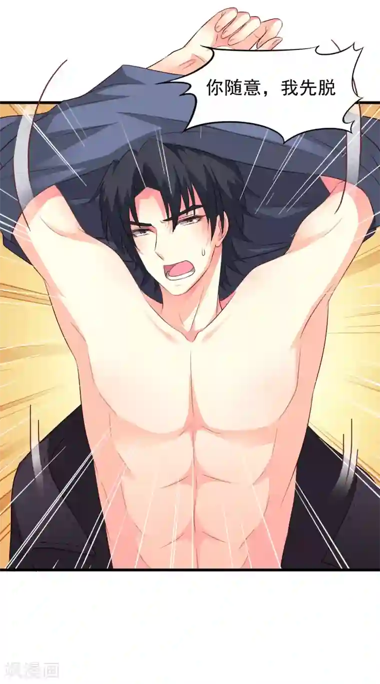 谋心游戏第48话 你们继续，能过审算我输