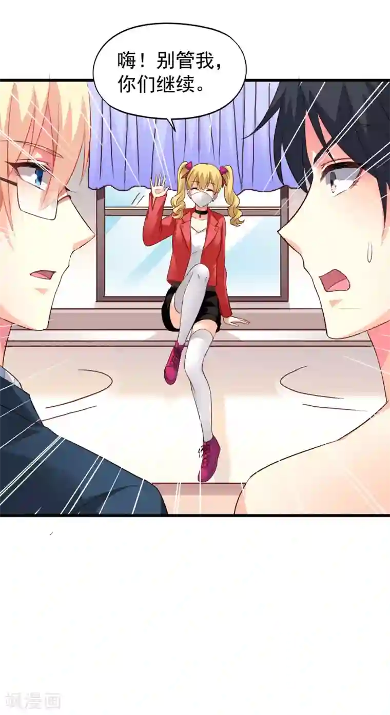 谋心游戏第48话 你们继续，能过审算我输