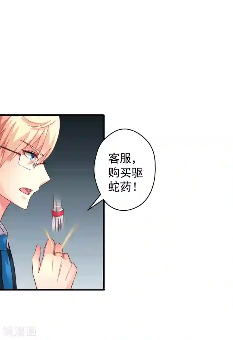 谋心游戏第48话 你们继续，能过审算我输