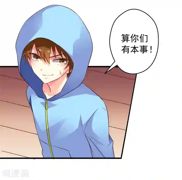 谋心游戏第48话 你们继续，能过审算我输