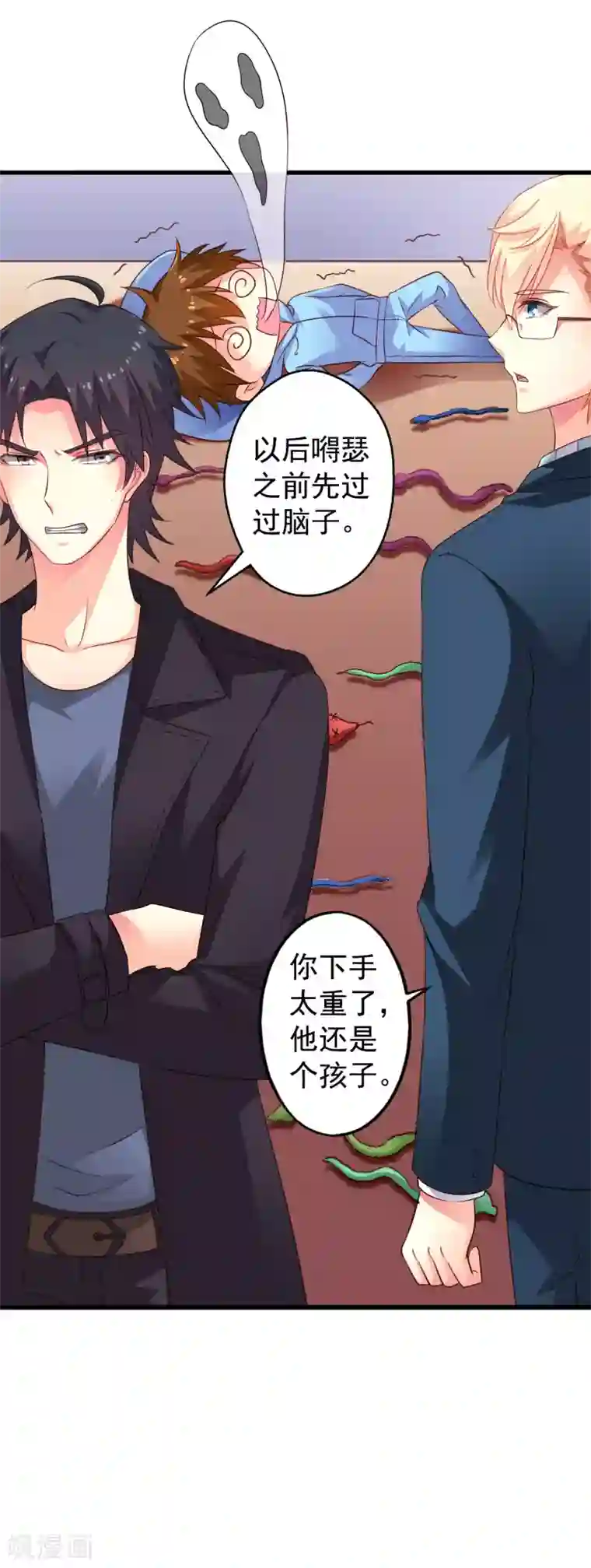 谋心游戏第48话 你们继续，能过审算我输