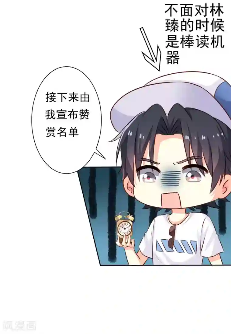 谋心游戏7月26赞赏活动