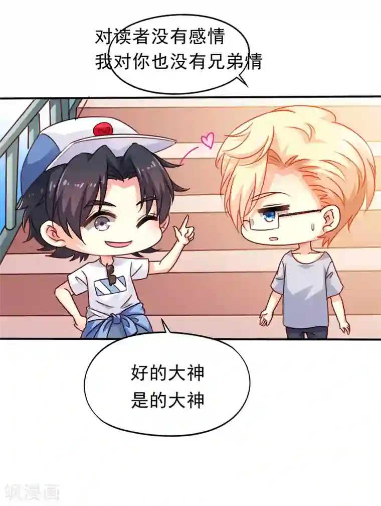 谋心游戏7月26赞赏活动