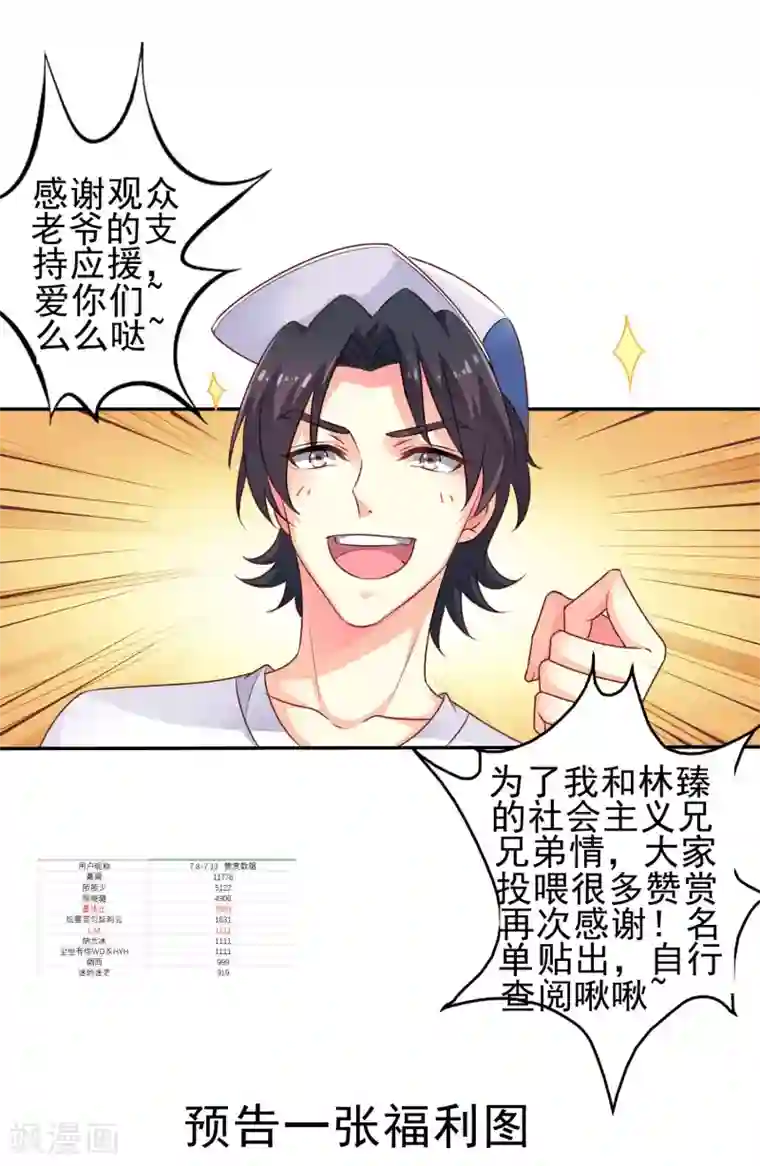 谋心游戏7月26赞赏活动