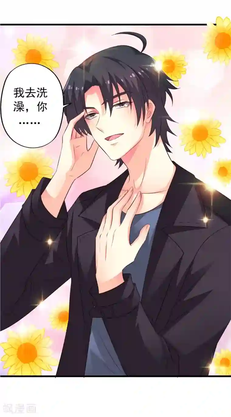 谋心游戏第49话 真的什么都没发生QAQ