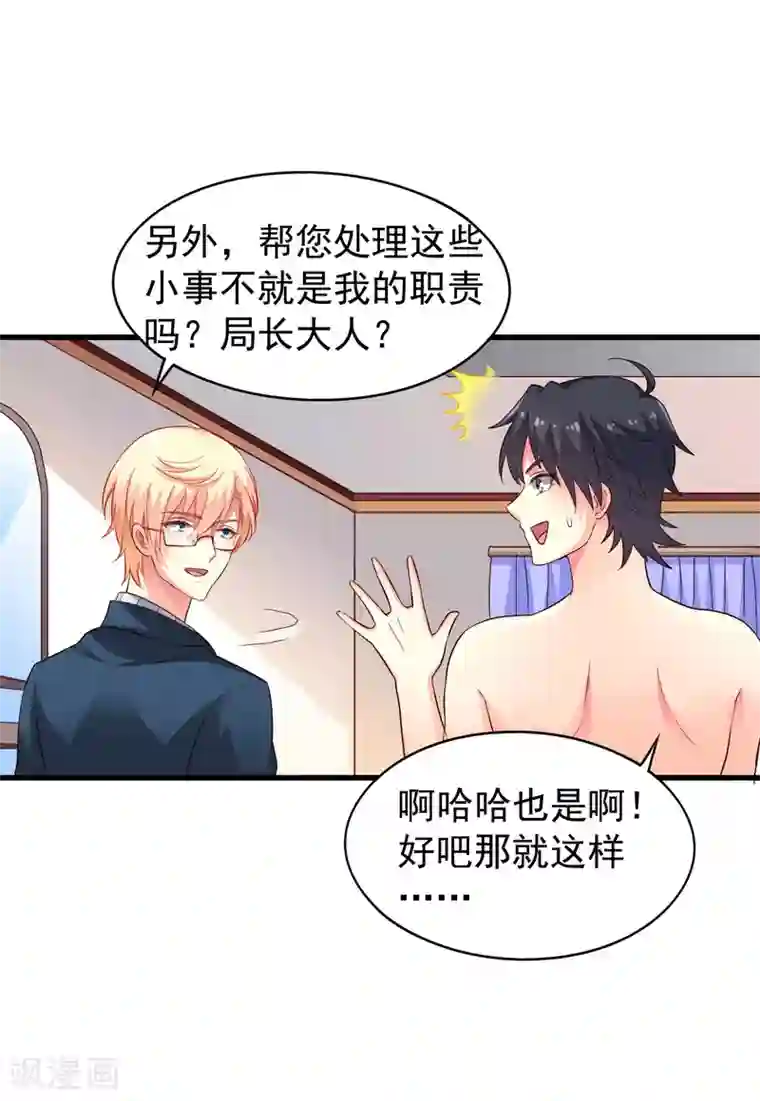 谋心游戏第49话 真的什么都没发生QAQ