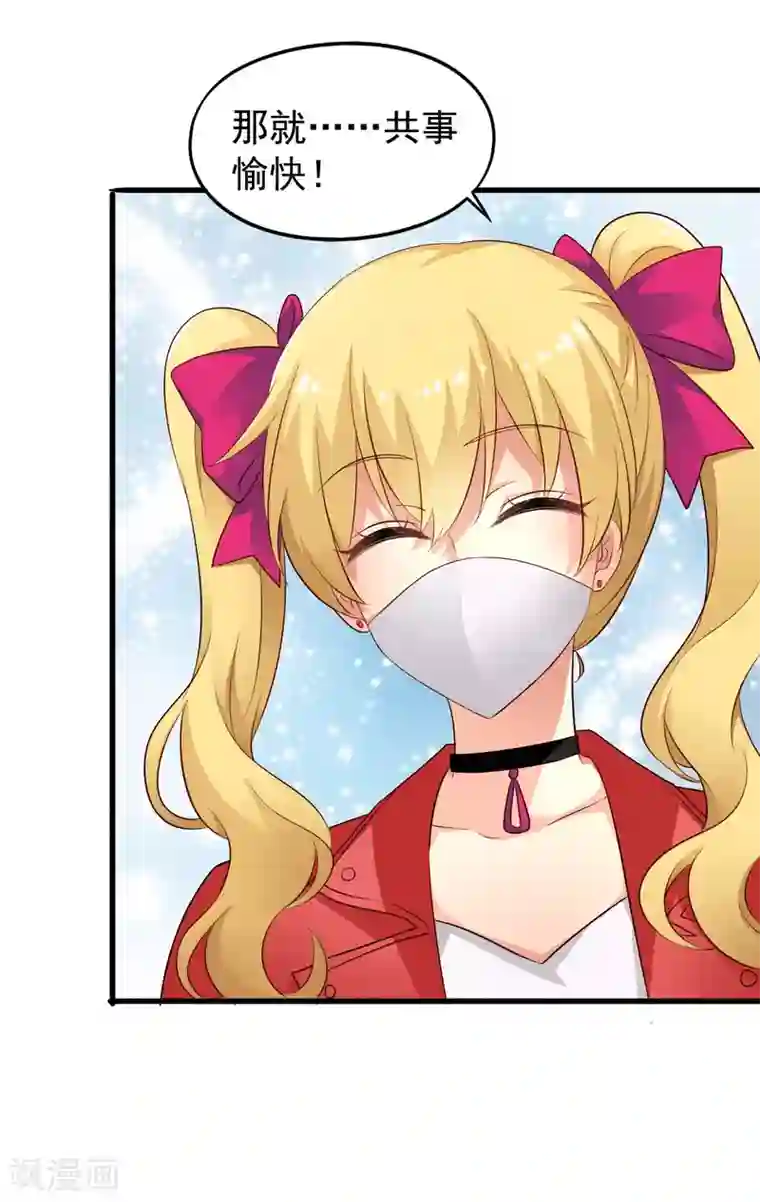 谋心游戏第49话 真的什么都没发生QAQ