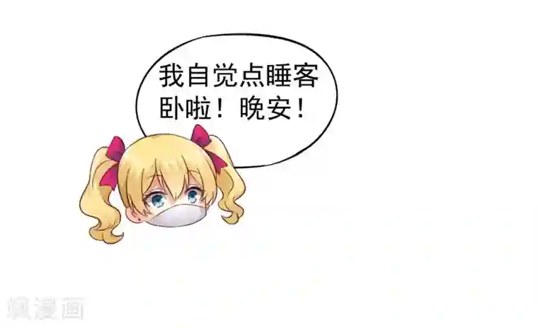 谋心游戏第49话 真的什么都没发生QAQ