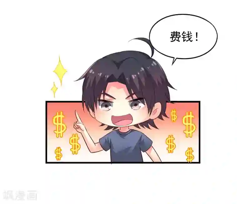 谋心游戏第49话 真的什么都没发生QAQ