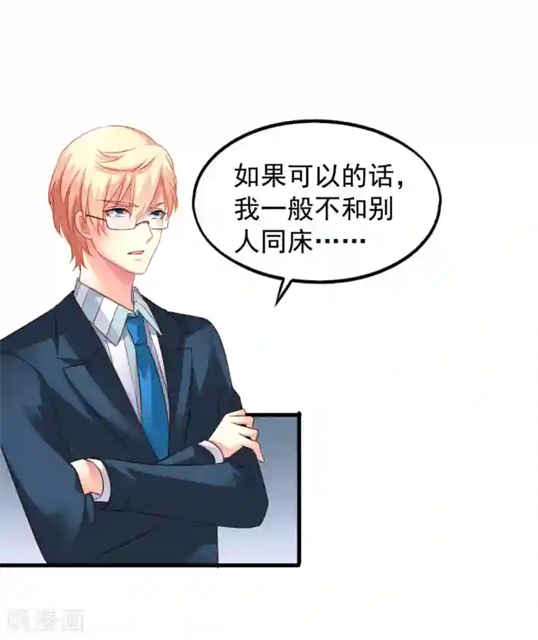 谋心游戏第49话 真的什么都没发生QAQ