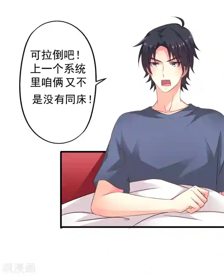 谋心游戏第49话 真的什么都没发生QAQ