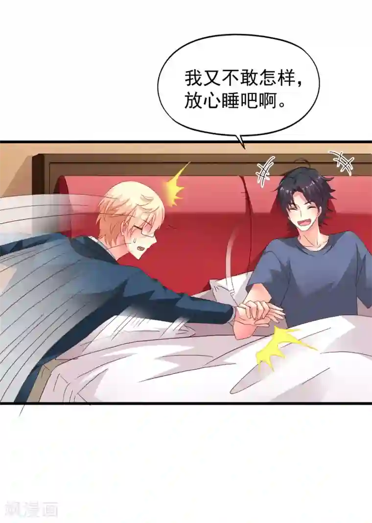 谋心游戏第49话 真的什么都没发生QAQ