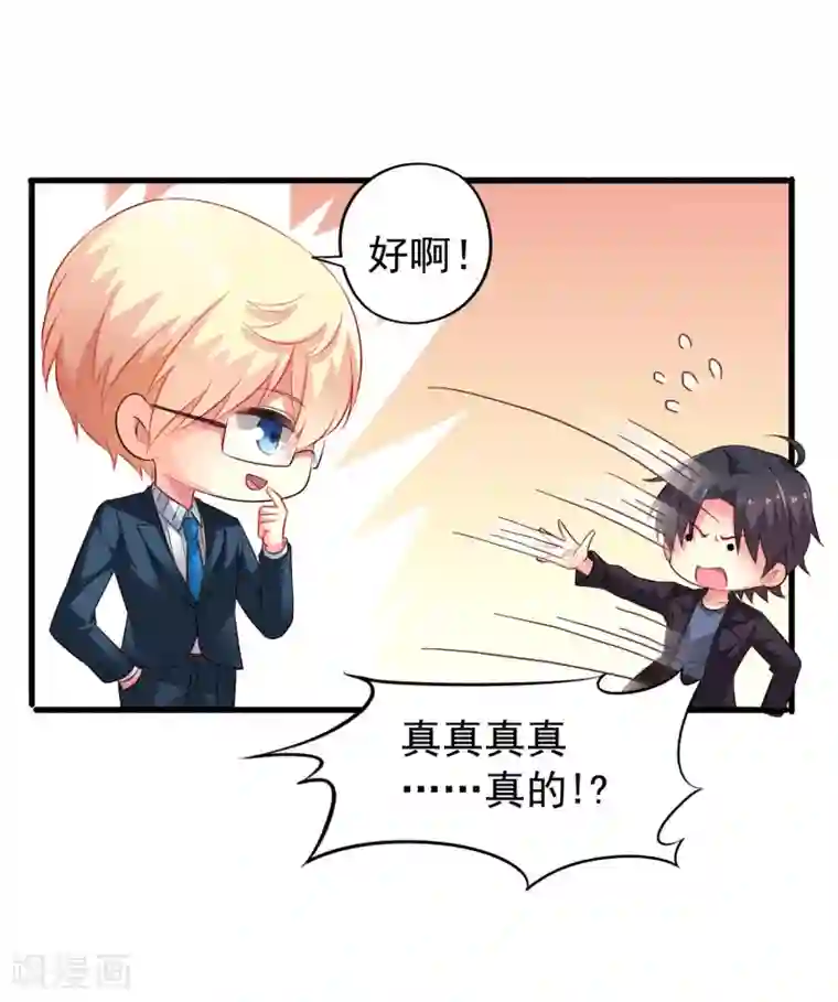 谋心游戏第49话 真的什么都没发生QAQ