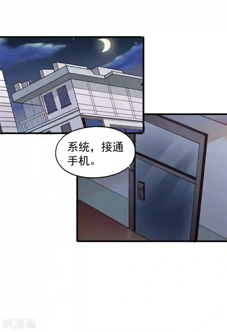 谋心游戏第49话 真的什么都没发生QAQ