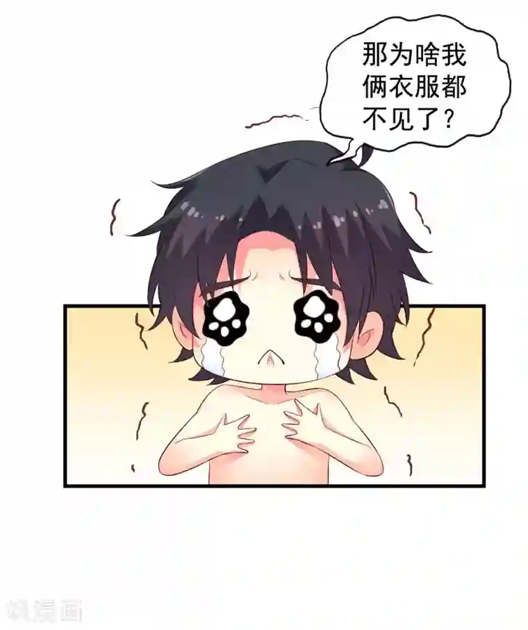 谋心游戏第49话 真的什么都没发生QAQ