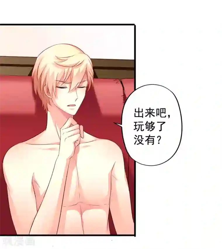 谋心游戏第49话 真的什么都没发生QAQ