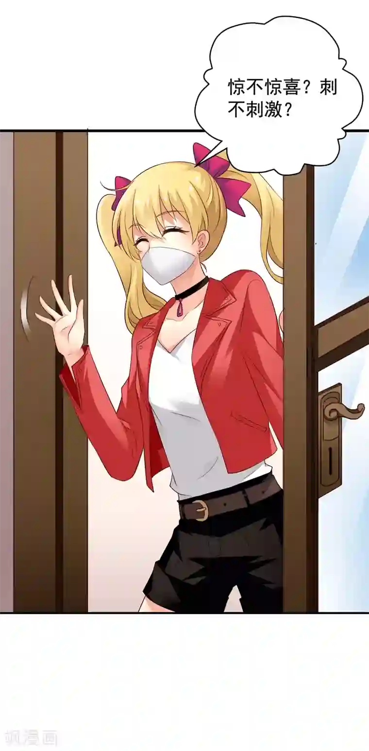 谋心游戏第49话 真的什么都没发生QAQ