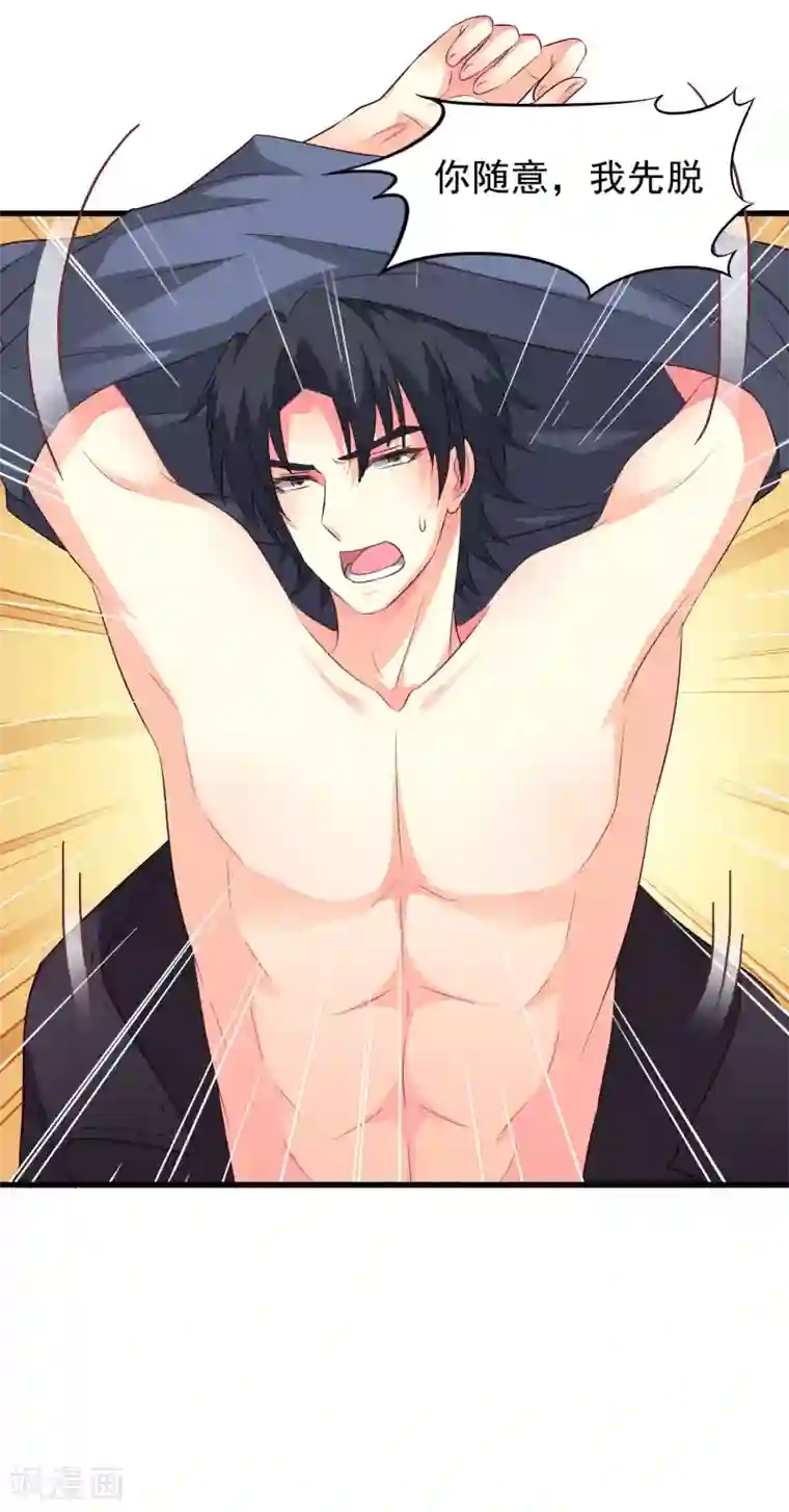 谋心游戏第49话 真的什么都没发生QAQ