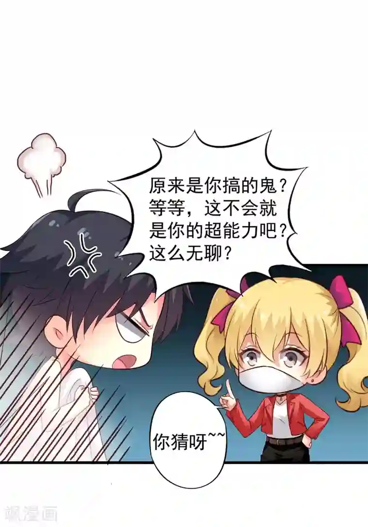 谋心游戏第49话 真的什么都没发生QAQ