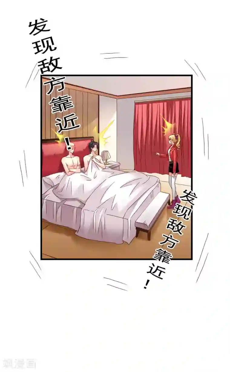 谋心游戏第49话 真的什么都没发生QAQ