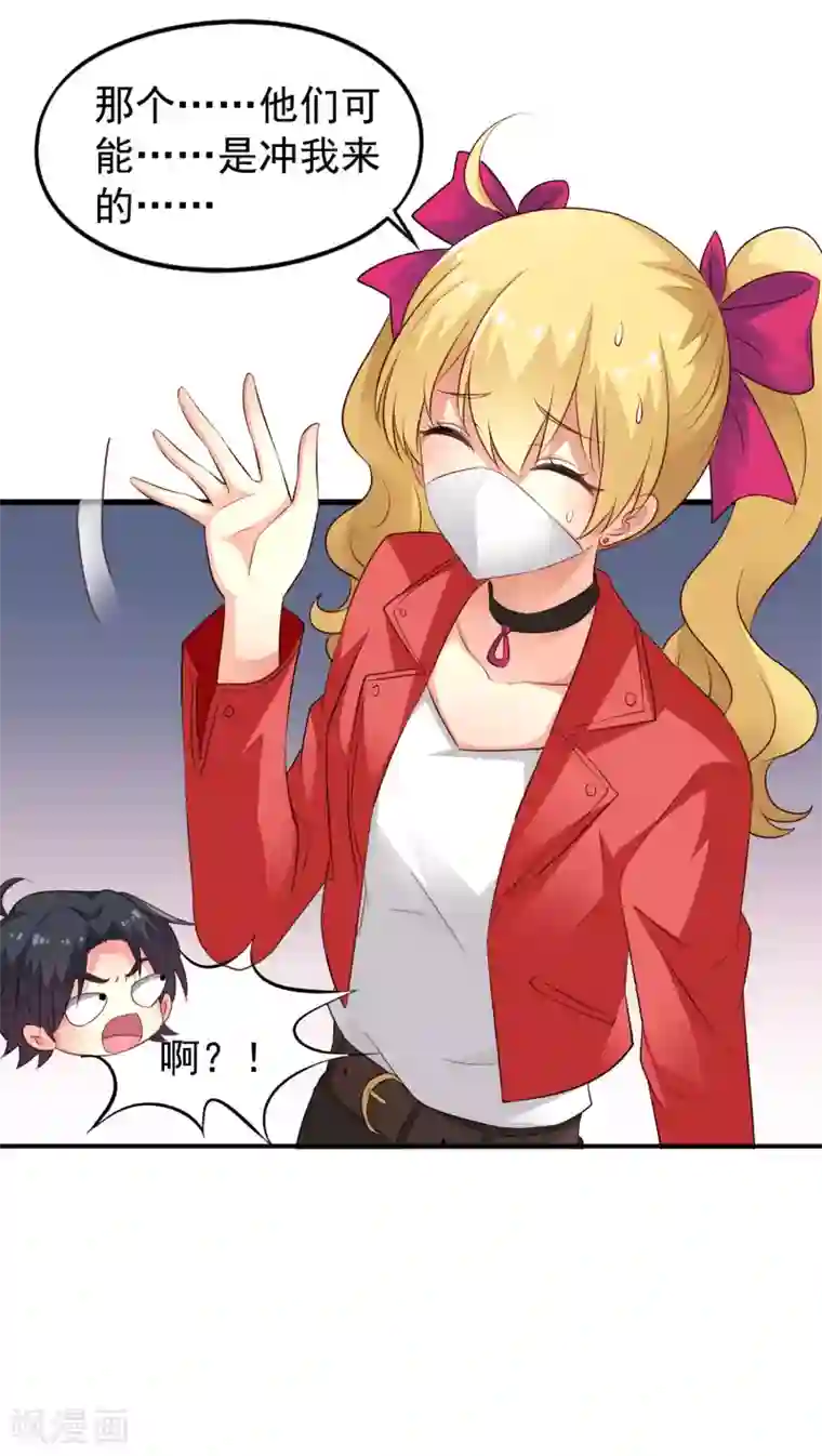 谋心游戏第49话 真的什么都没发生QAQ