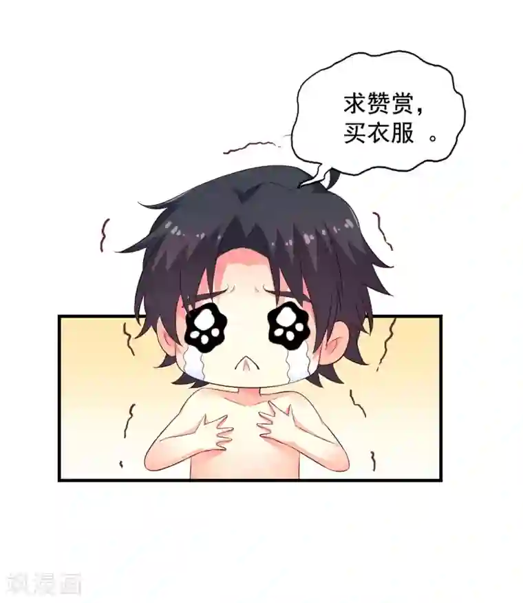 谋心游戏第49话 真的什么都没发生QAQ