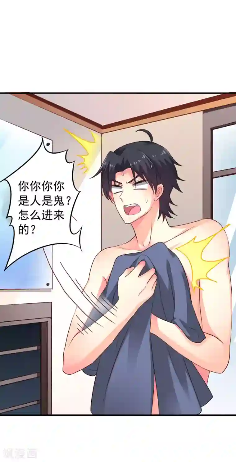 谋心游戏第49话 真的什么都没发生QAQ