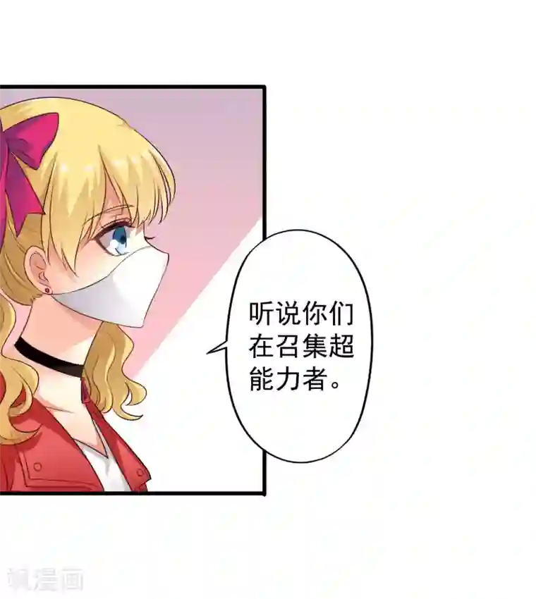 谋心游戏第49话 真的什么都没发生QAQ