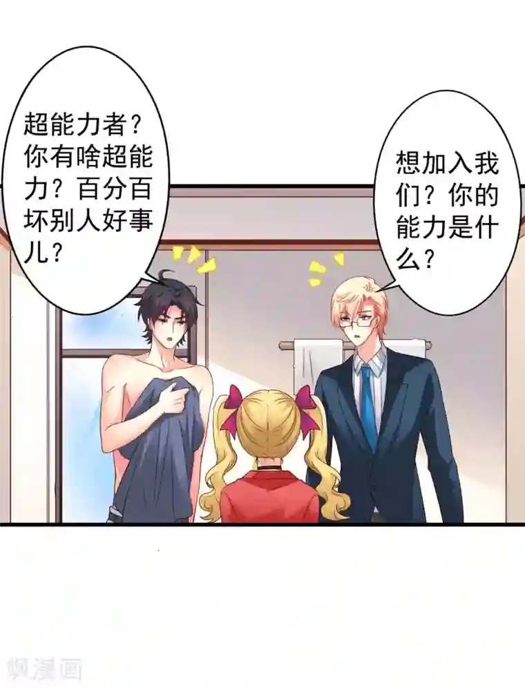 谋心游戏第49话 真的什么都没发生QAQ