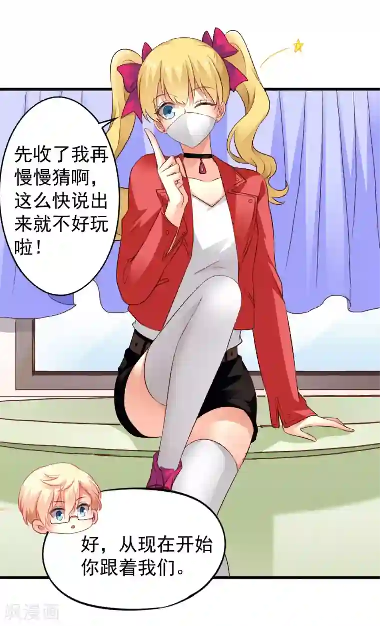 谋心游戏第49话 真的什么都没发生QAQ