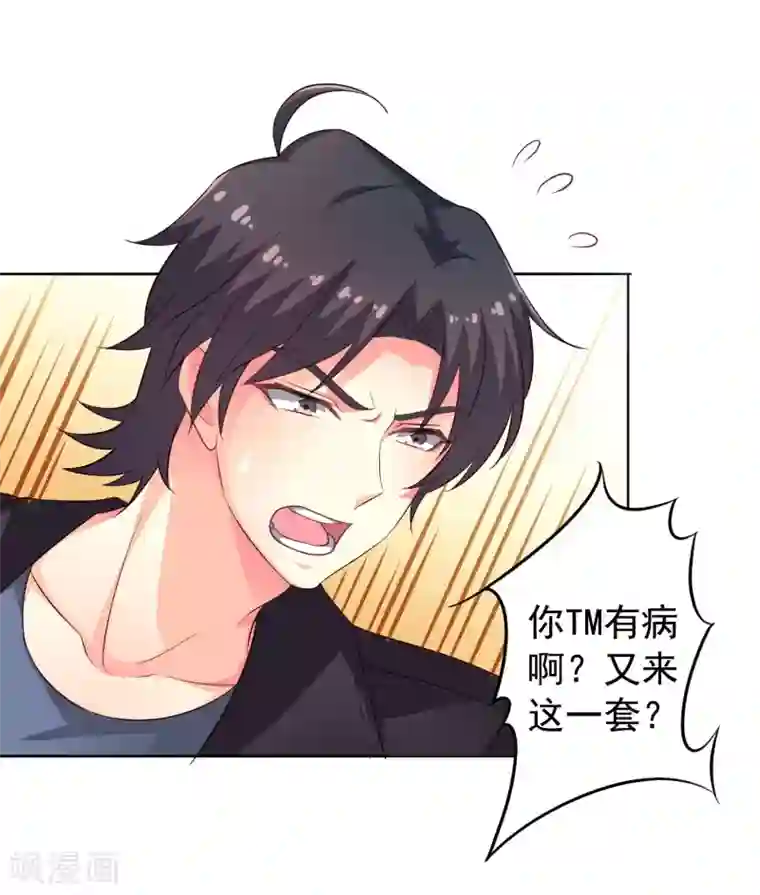 谋心游戏第50话 这是什么绝美的神仙兄弟情