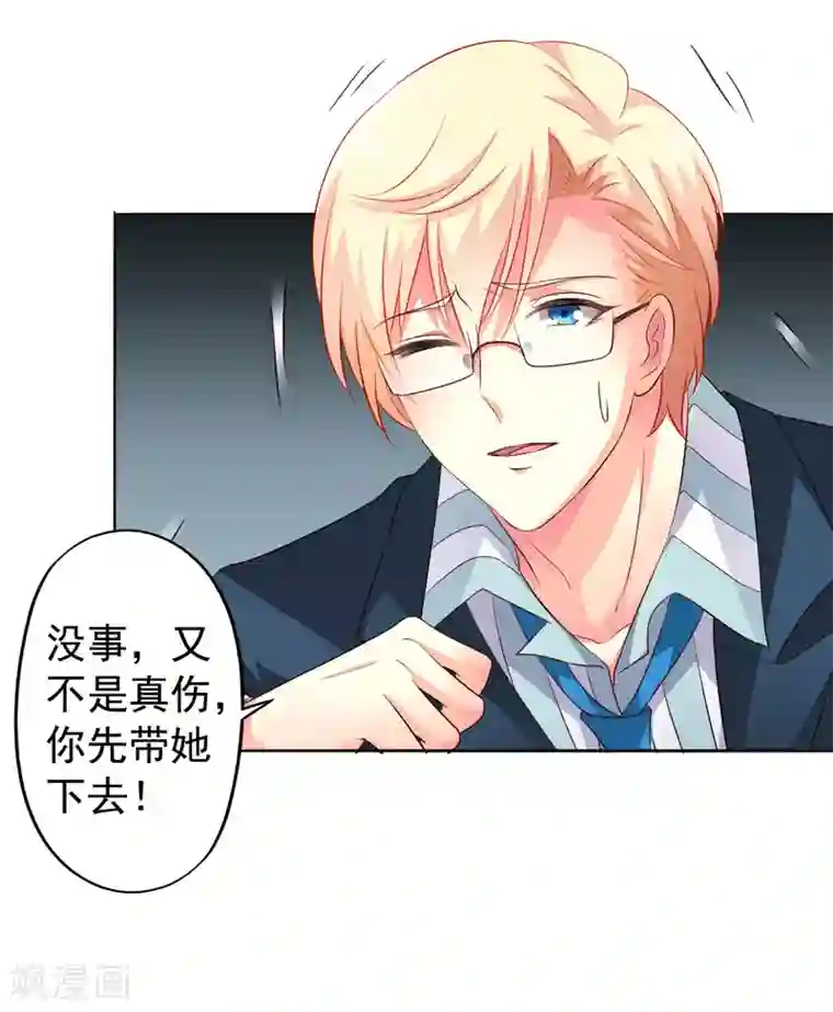 谋心游戏第50话 这是什么绝美的神仙兄弟情