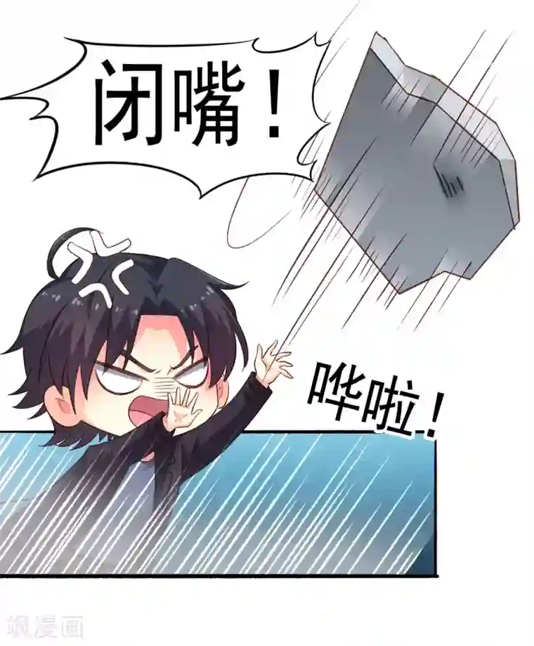 谋心游戏第50话 这是什么绝美的神仙兄弟情