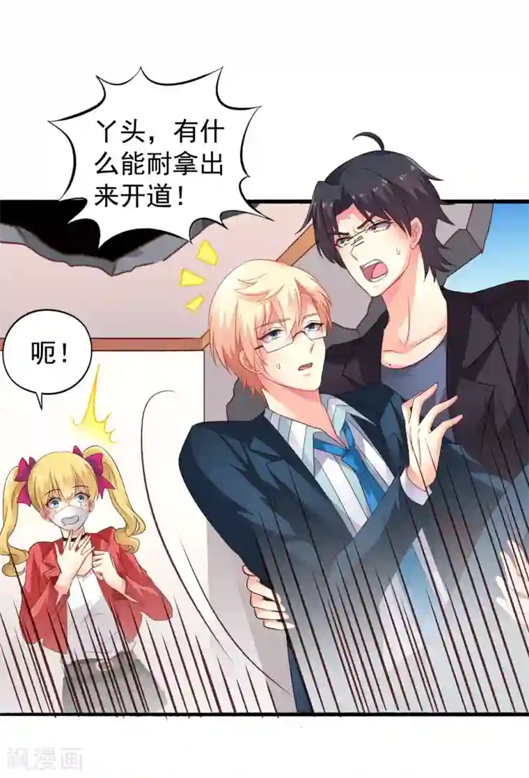 谋心游戏第50话 这是什么绝美的神仙兄弟情