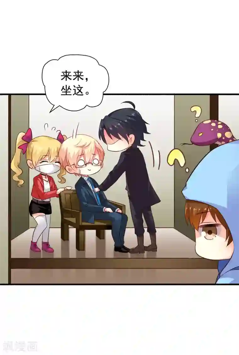 谋心游戏第50话 这是什么绝美的神仙兄弟情