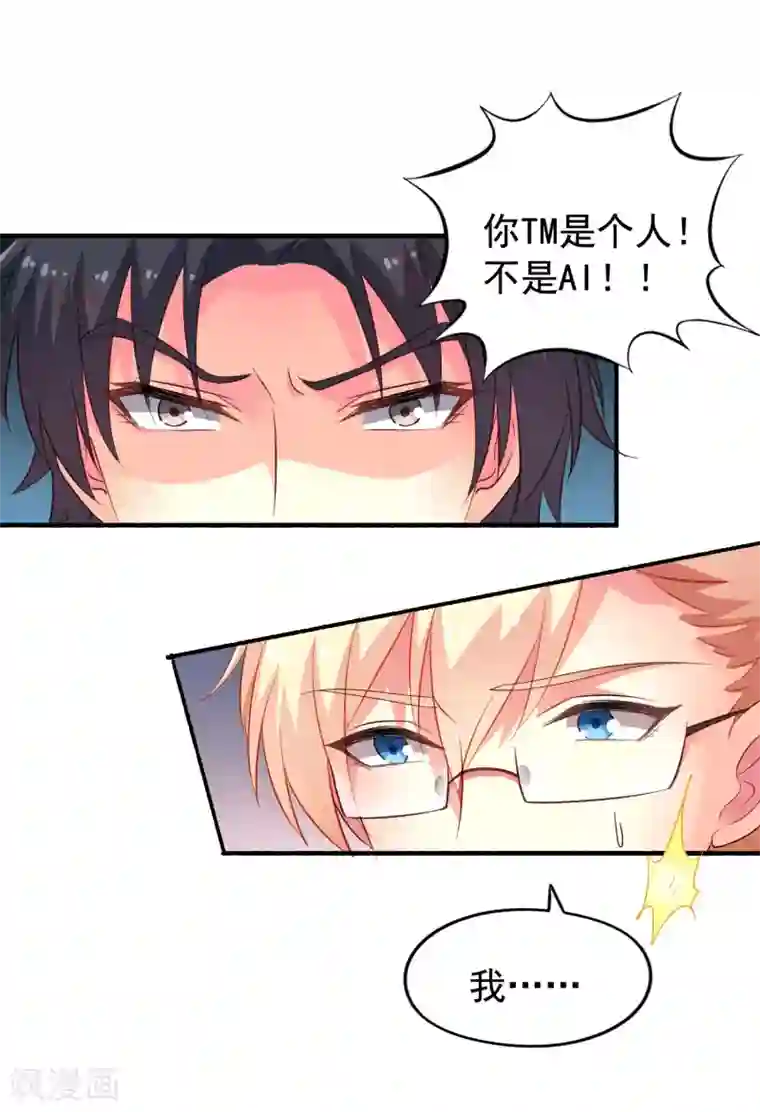 谋心游戏第50话 这是什么绝美的神仙兄弟情