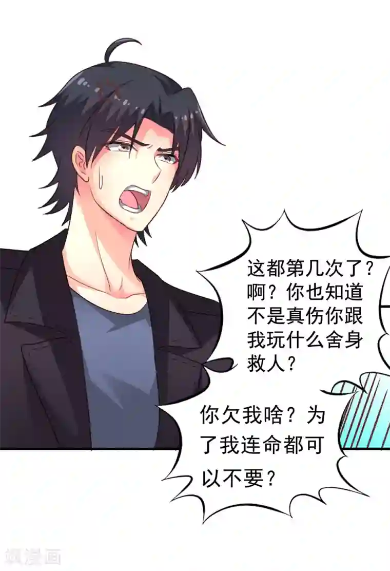 谋心游戏第50话 这是什么绝美的神仙兄弟情