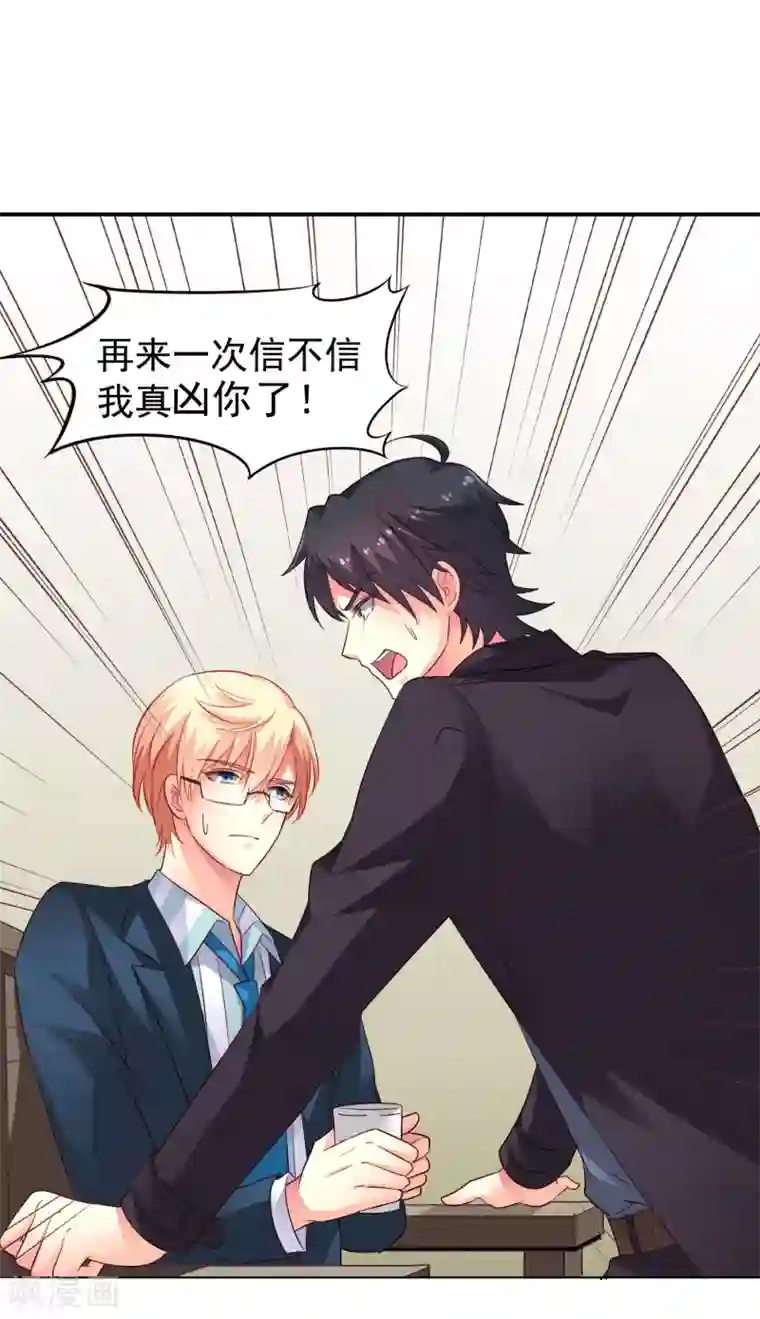 谋心游戏第50话 这是什么绝美的神仙兄弟情