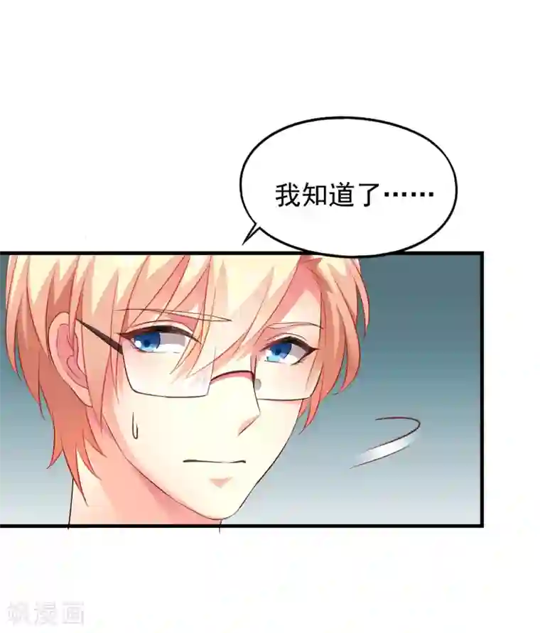 谋心游戏第50话 这是什么绝美的神仙兄弟情