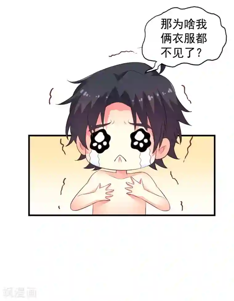 谋心游戏第50话 这是什么绝美的神仙兄弟情